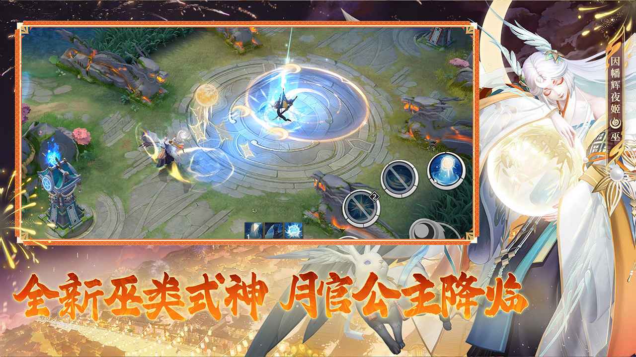 决战！平安京