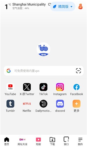 啵啵浏览器黑色版