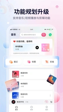 无损音乐播放器tv版