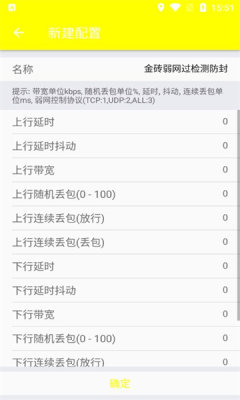 金砖弱网5.0最新版正版