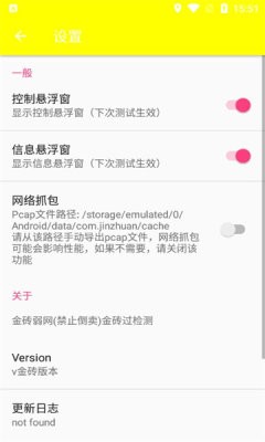 金砖弱网5.0最新版正版