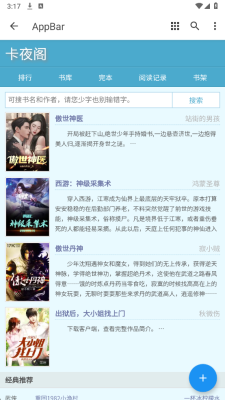 卡夜阁小说网手机版