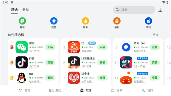 oppo应用中心app