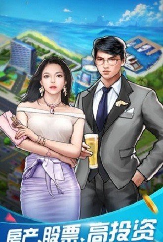 开心大富翁抢车位