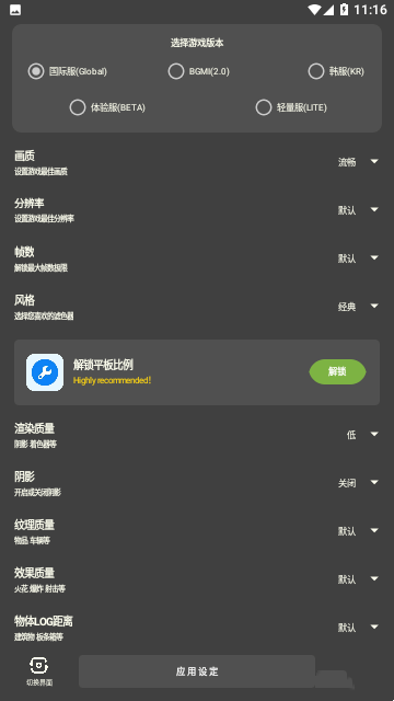 牧云工具箱开120帧