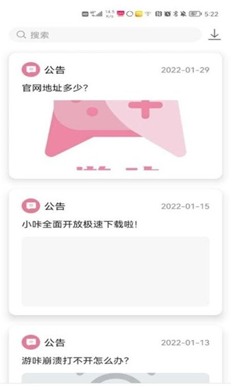 游咔4.0.3(最新版)截图2