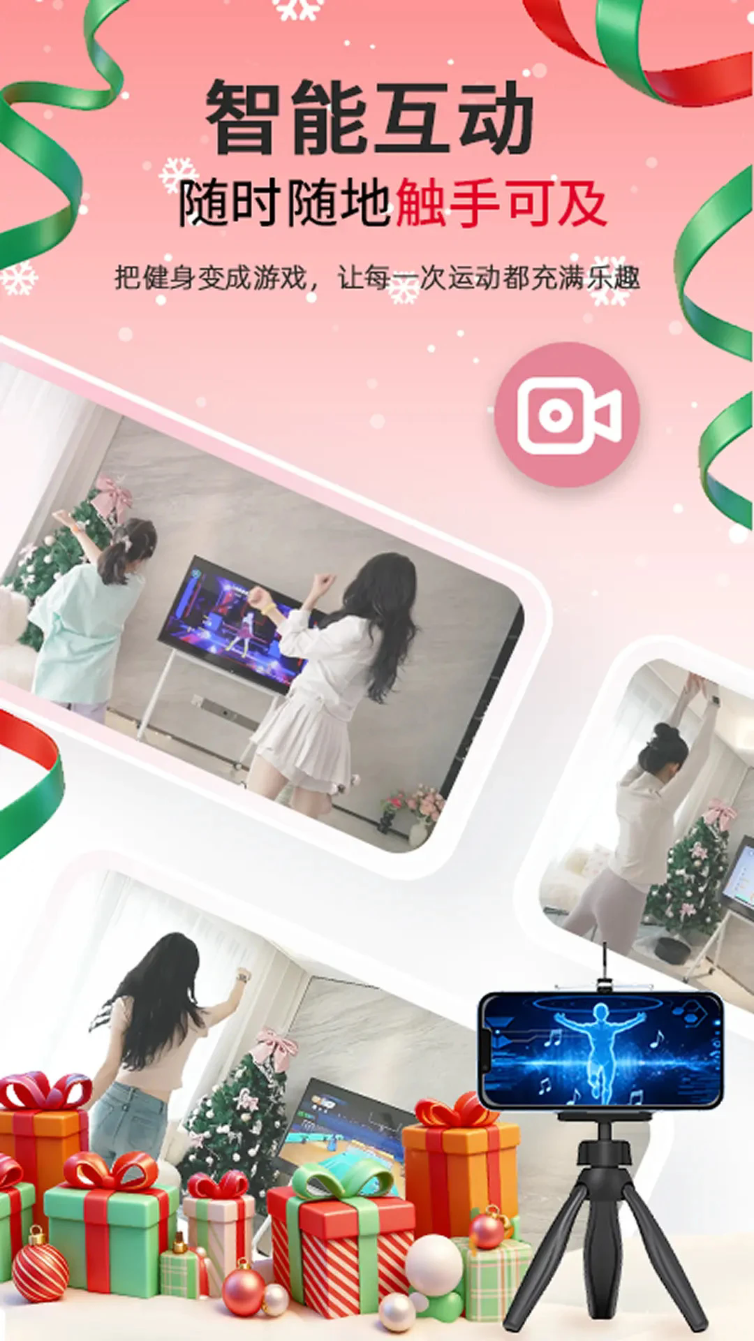 体感浏览器截图3