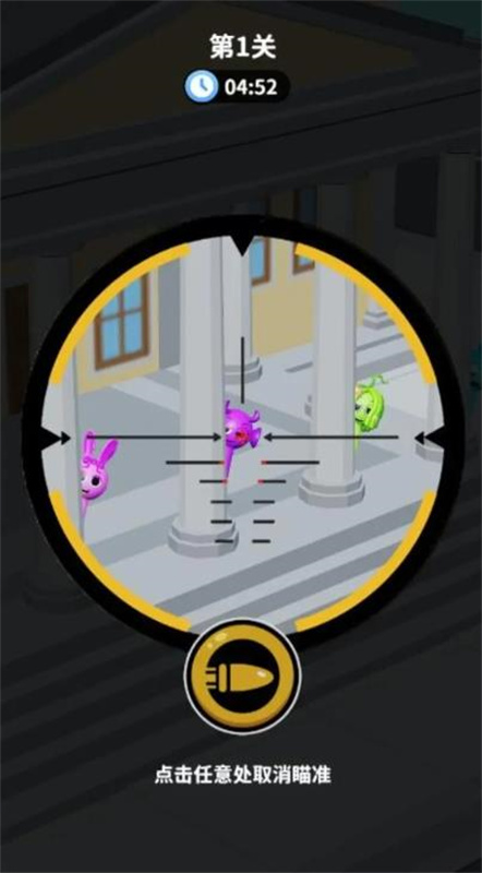 狙击外星人最新版免广告截图2