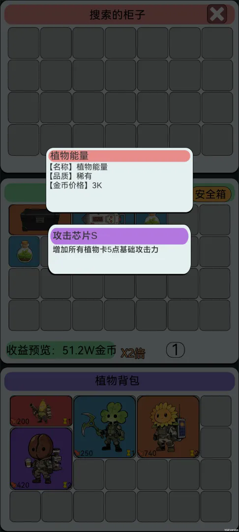 宿舍求生搜打撤