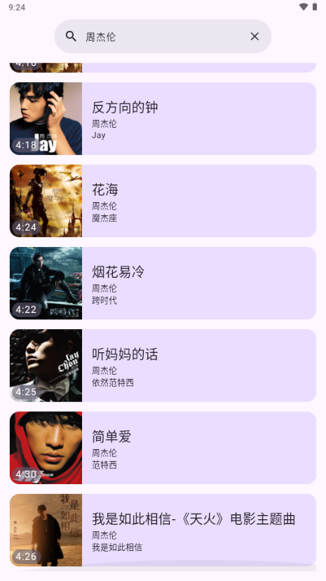 敦伦调调调乐app截图1