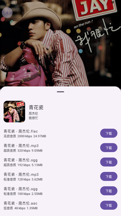 敦伦调调调乐app截图3