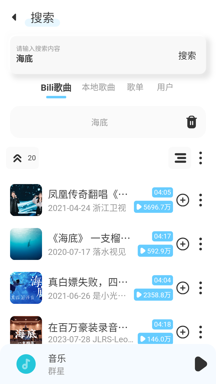 拟声音乐播放器截图2