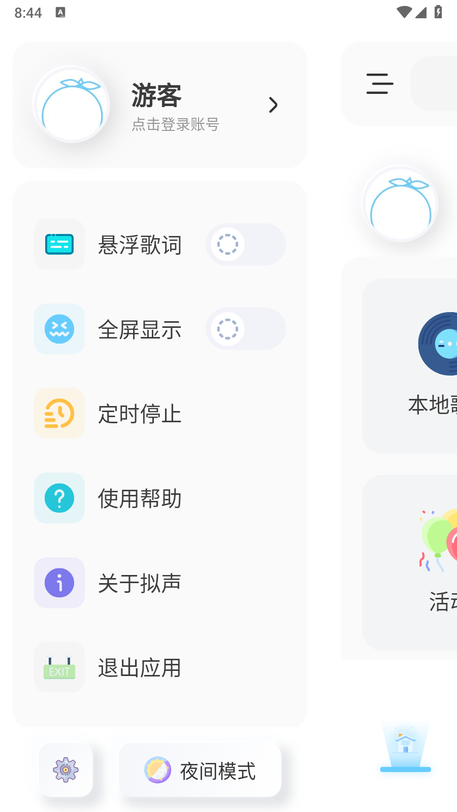 拟声音乐播放器截图1