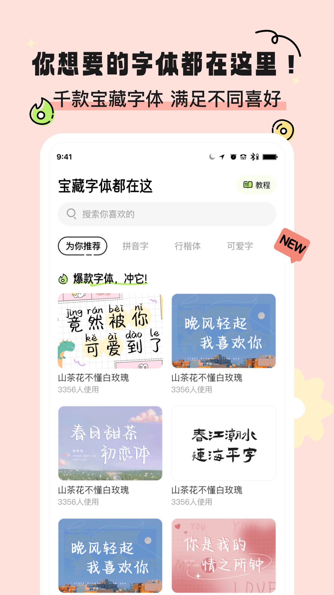 奇趣壁纸华为版app截图3