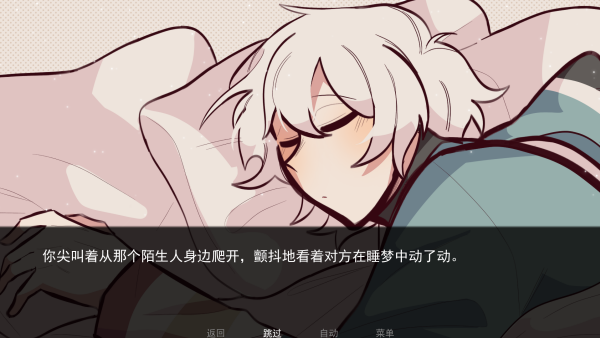 病娇抱枕