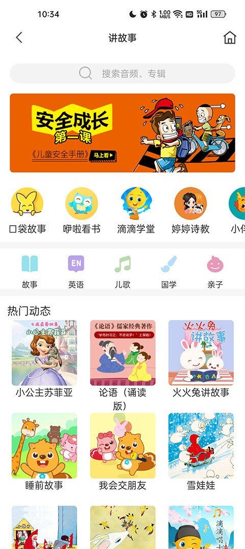 米兔手表app截图1