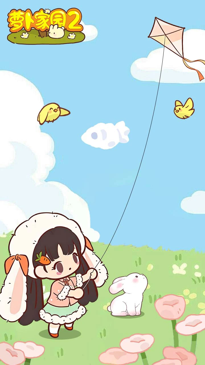 萝卜家园2官方正版截图1