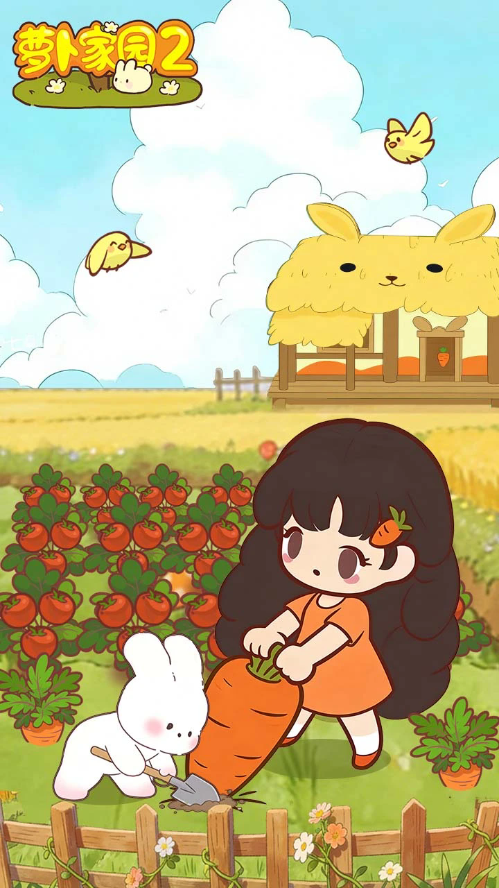 萝卜家园2官方正版截图3