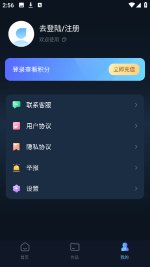 AI漫剧创作大师截图2