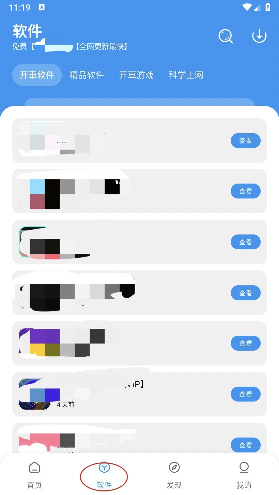 猪猪软件库3.9最新版