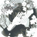 你离开之后安卓版
