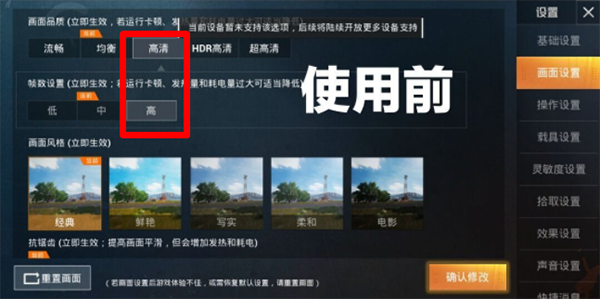 大白兔画质助手