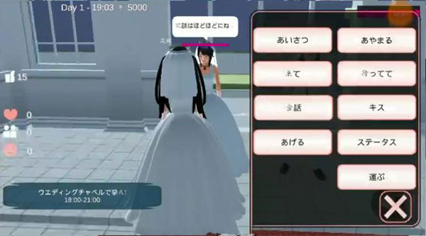 樱花校园2026最新版