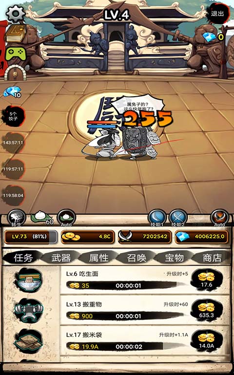 无限塔