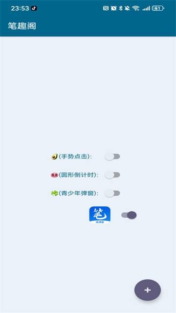 李跳跳2.6