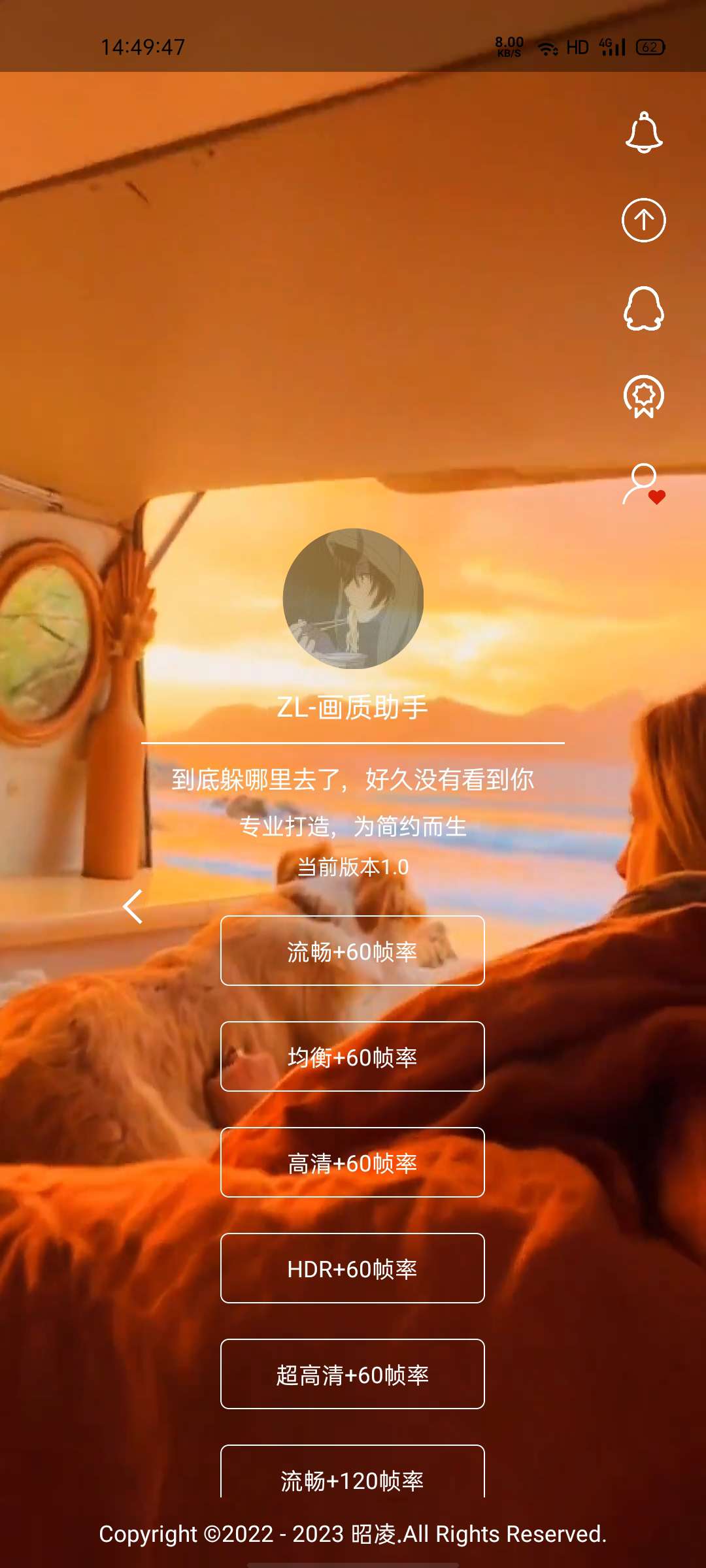 ZL画质助手截图3