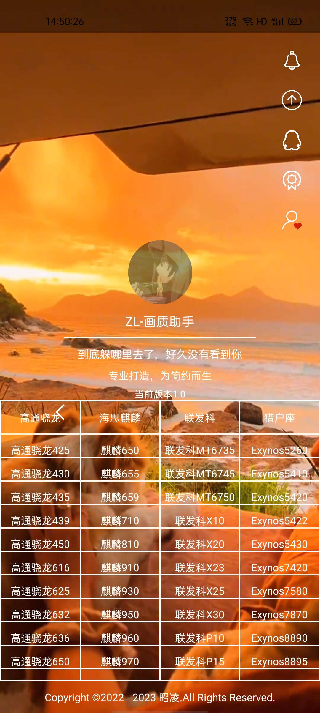 ZL画质助手截图1