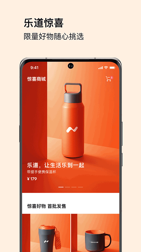 乐道汽车app