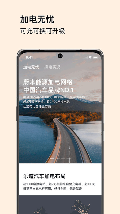 乐道汽车app