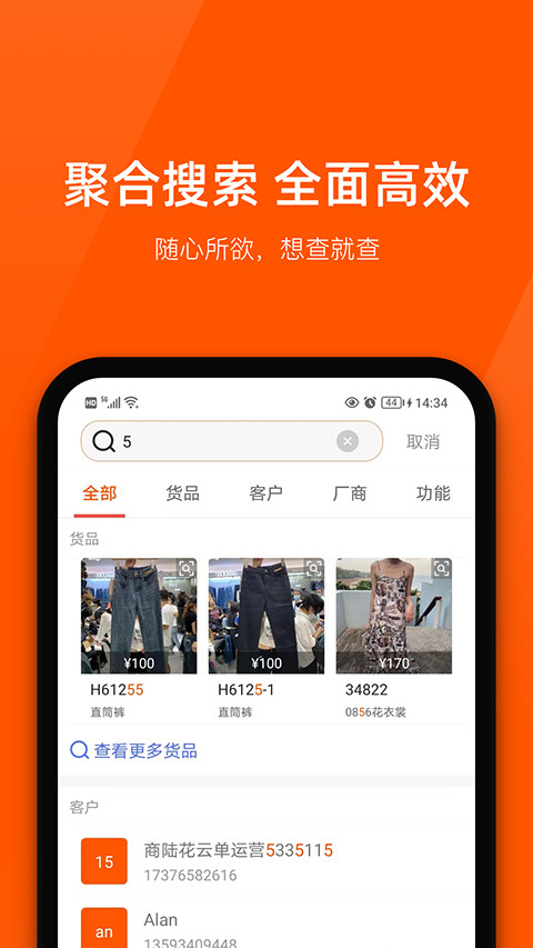 商陆花app