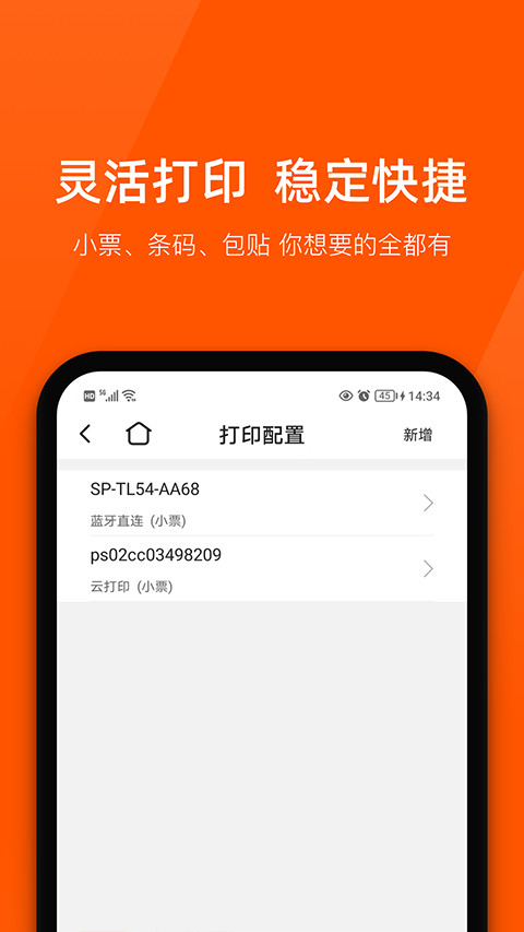 商陆花app