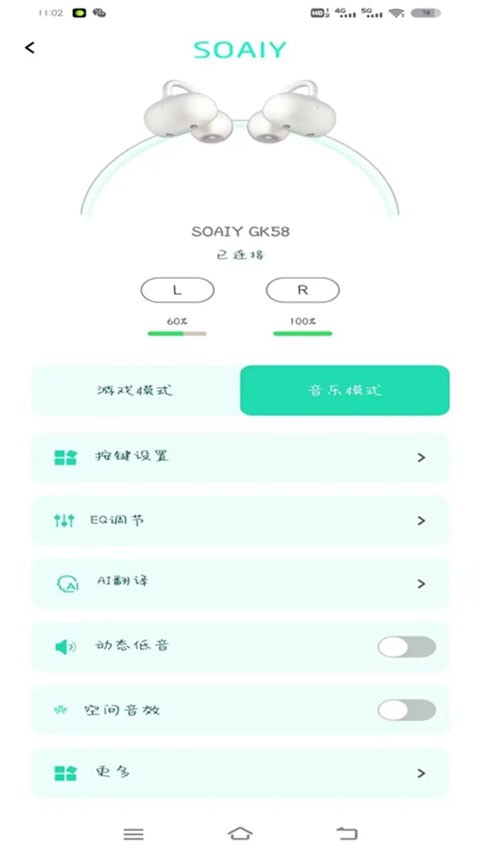 soaiy耳机