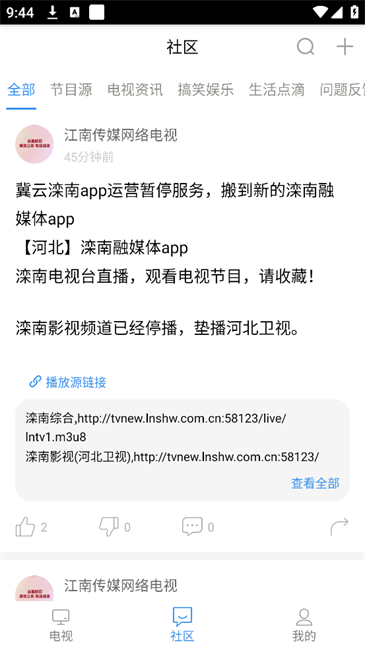 悠兔电视tv截图1