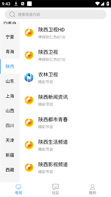 悠兔电视tv截图3