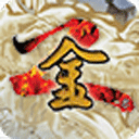 金庸群侠传A