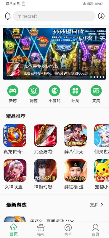 百分网游戏盒截图3