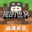 我的世界百度新版