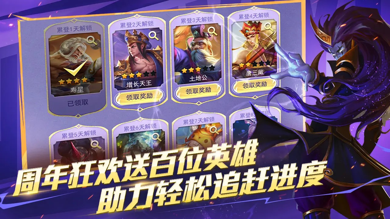 乱斗西游2