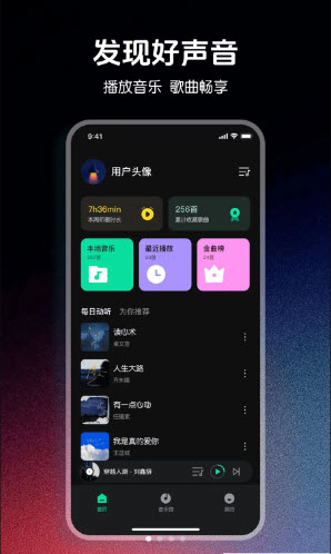 千千动听播放器