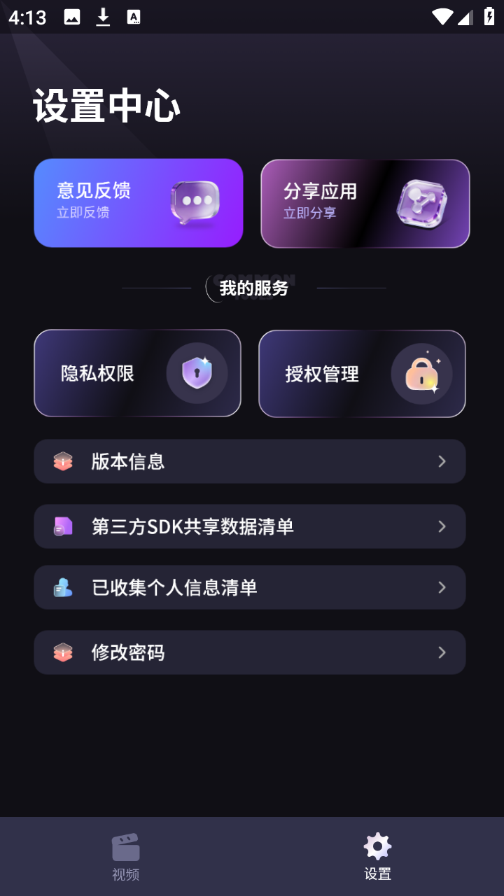 恒星影音播放器