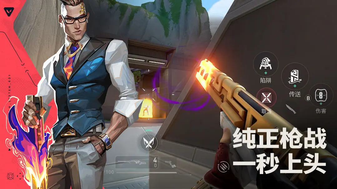 无畏契约:源能行动截图1