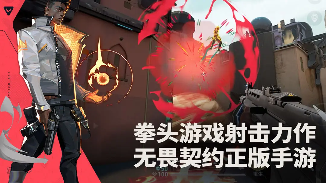 无畏契约:源能行动截图4