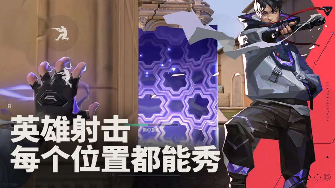 无畏契约:源能行动截图3