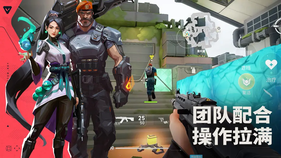 无畏契约:源能行动截图2