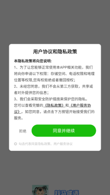 跃马成语截图2