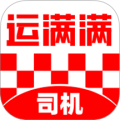 运满满司机版app